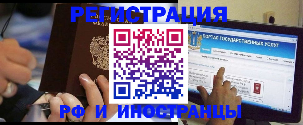 временная регистрация собственник в Снежинске