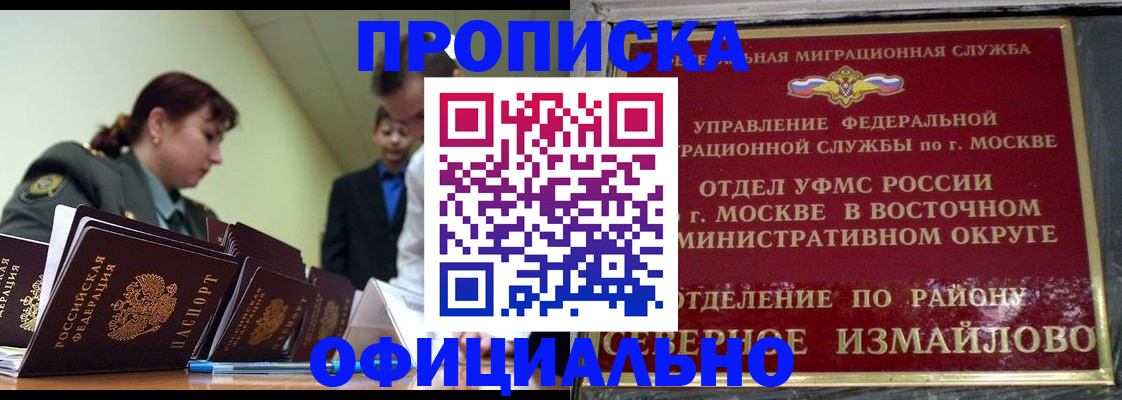 временная регистрация 2025 в Снежинске