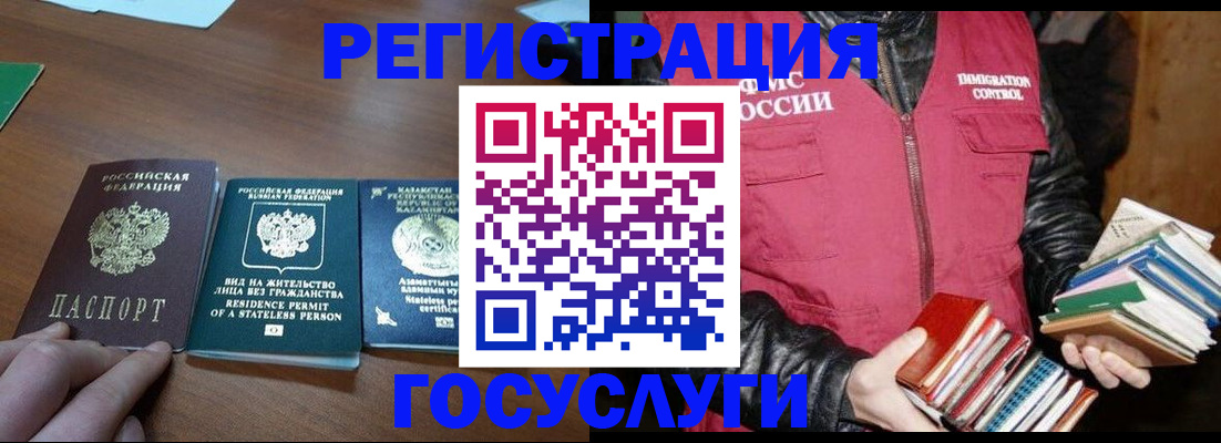 прописка штамп в Снежинске